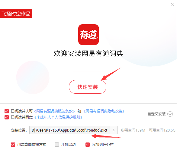 划词翻译软件分享